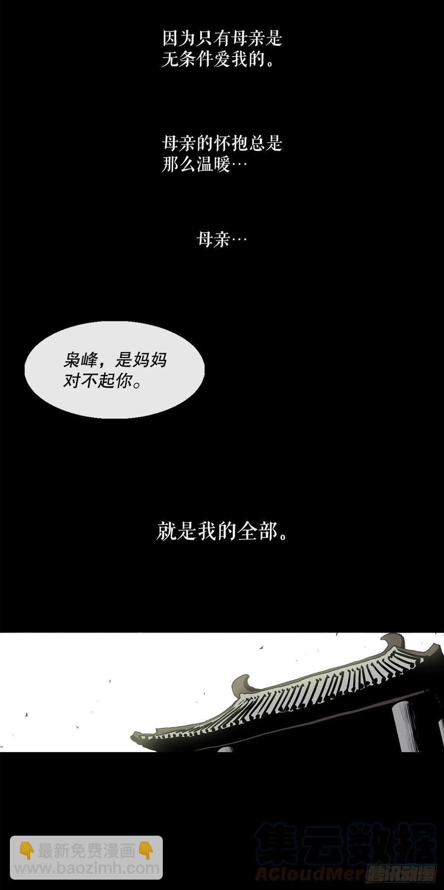 81.谢枭峰的出身(1/2)-第82话