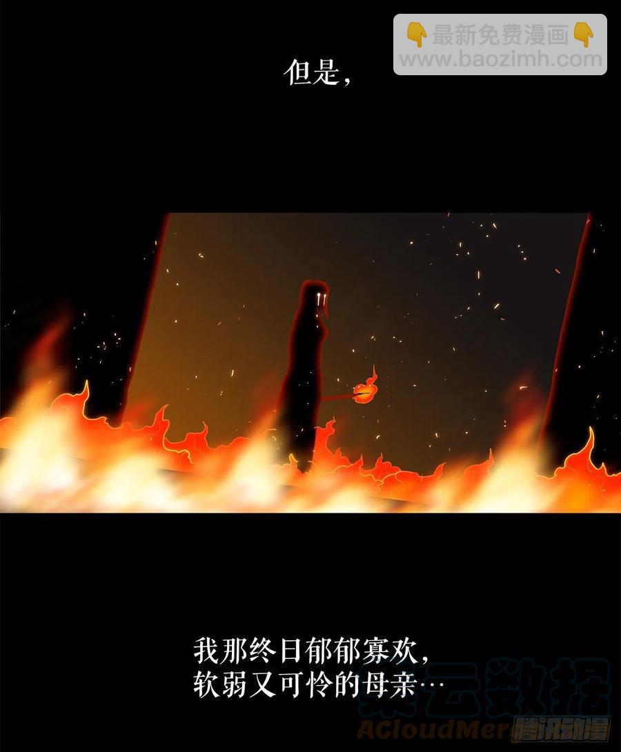 81.谢枭峰的出身(1/2)-第82话