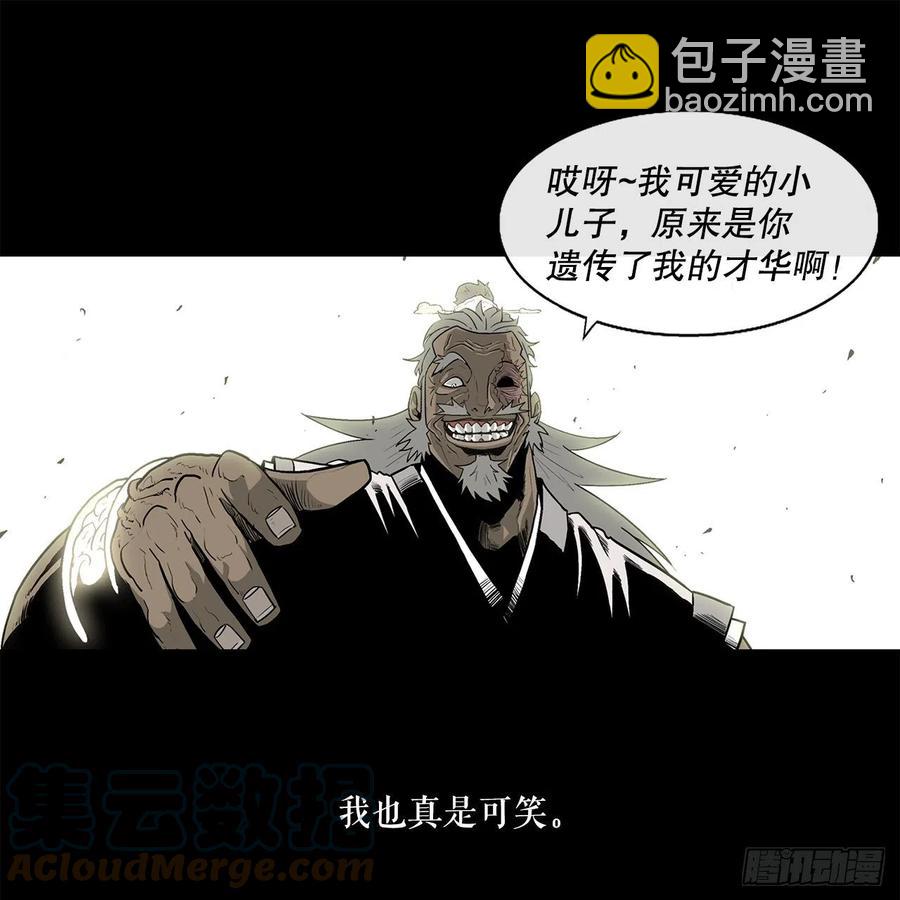 81.谢枭峰的出身(1/2)-第82话
