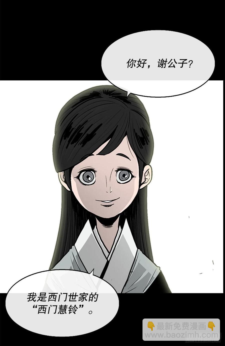 81.谢枭峰的出身(1/2)-第82话