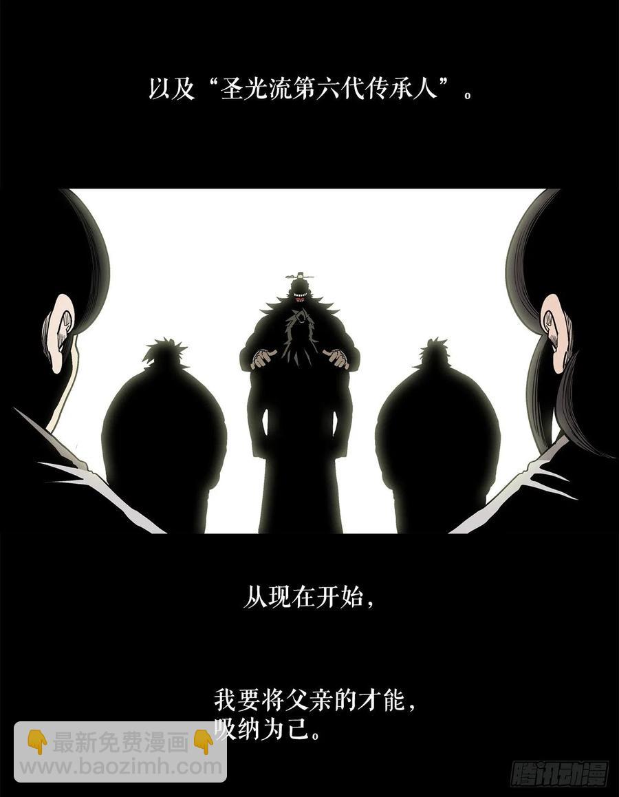 81.谢枭峰的出身(1/2)-第82话