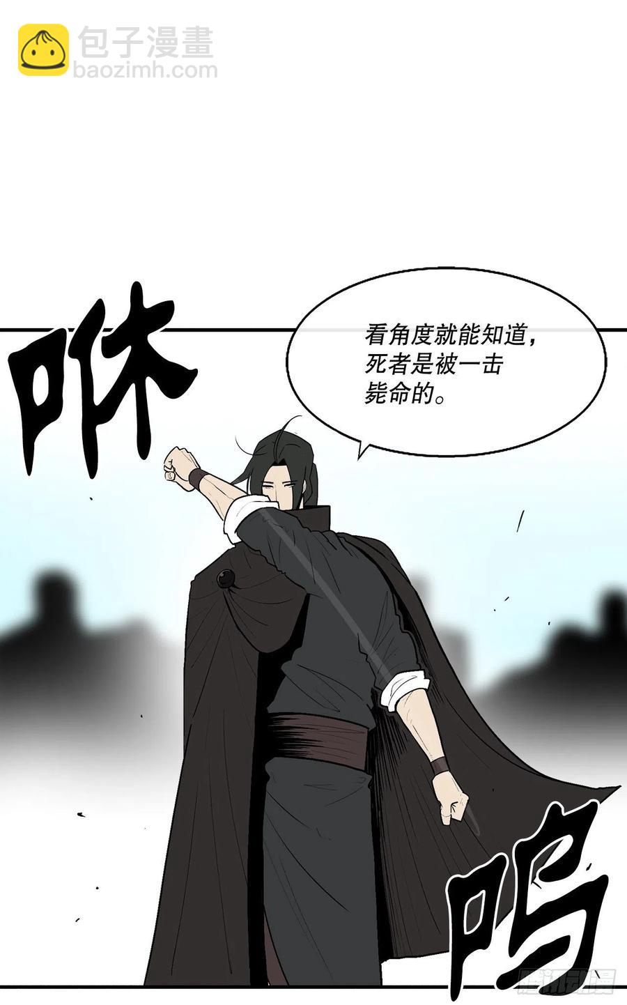 83.七星痛失弟子(1/2)-第84话