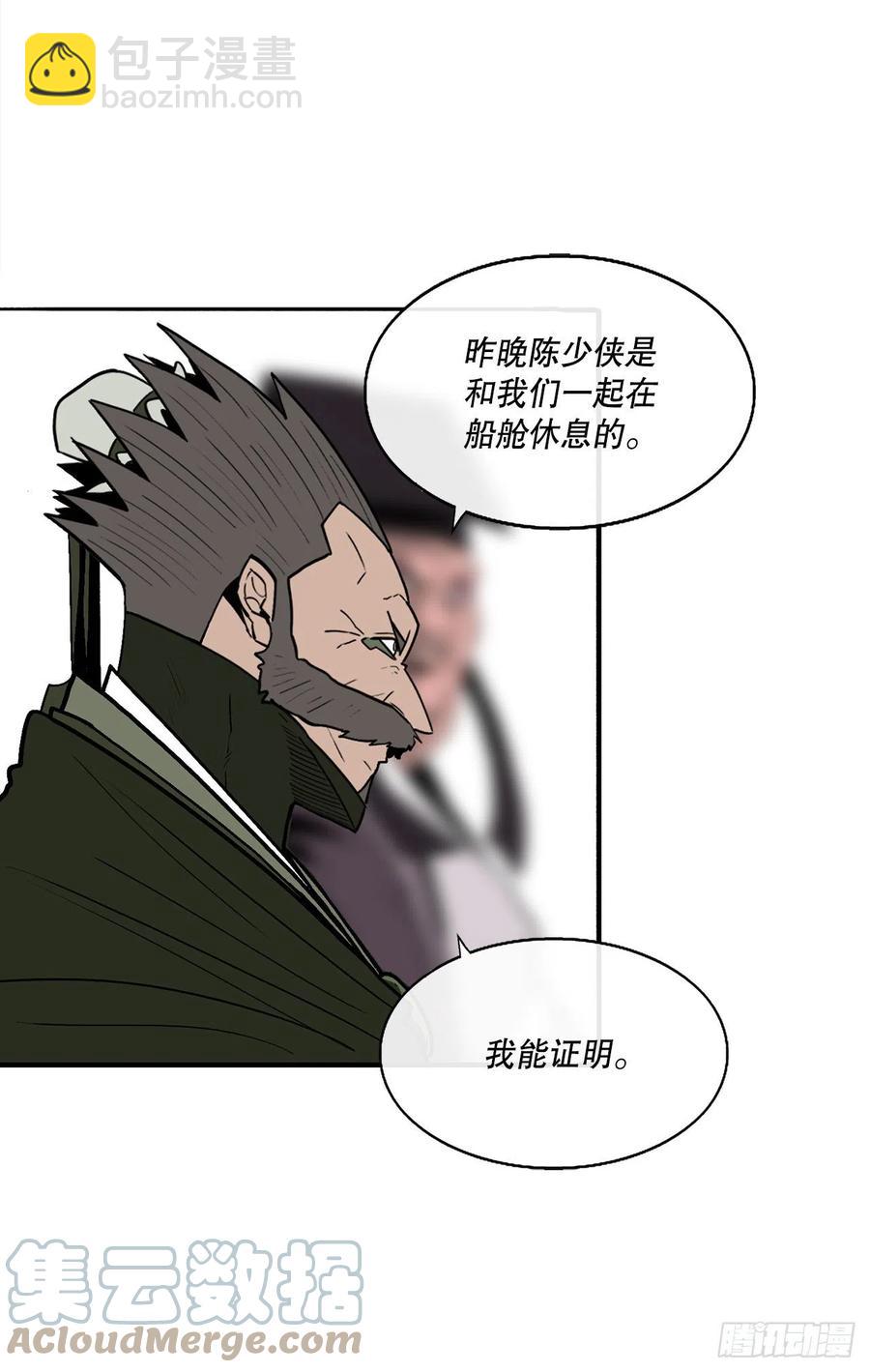 83.七星痛失弟子(1/2)-第84话