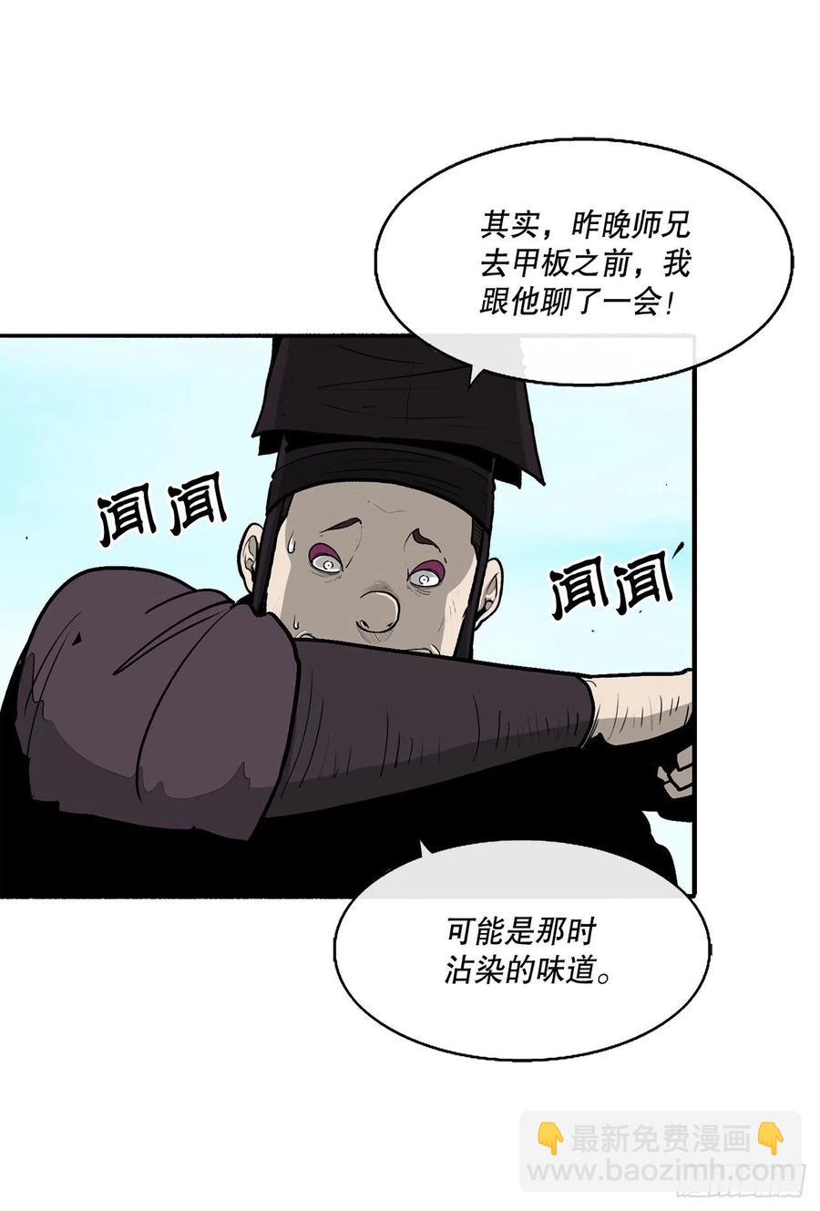 83.七星痛失弟子(1/2)-第84话