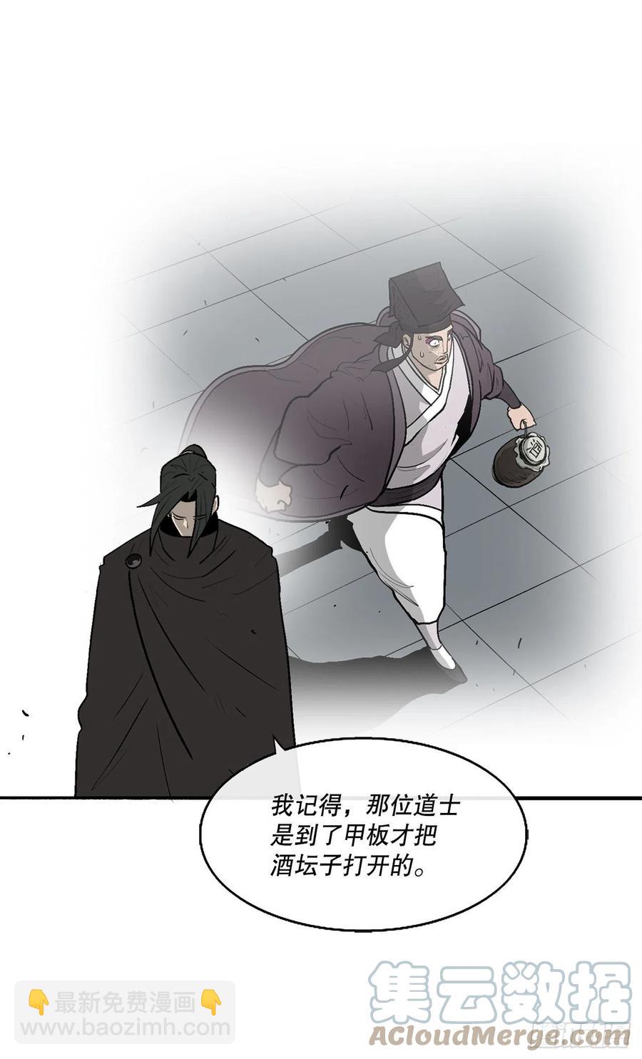 83.七星痛失弟子(1/2)-第84话