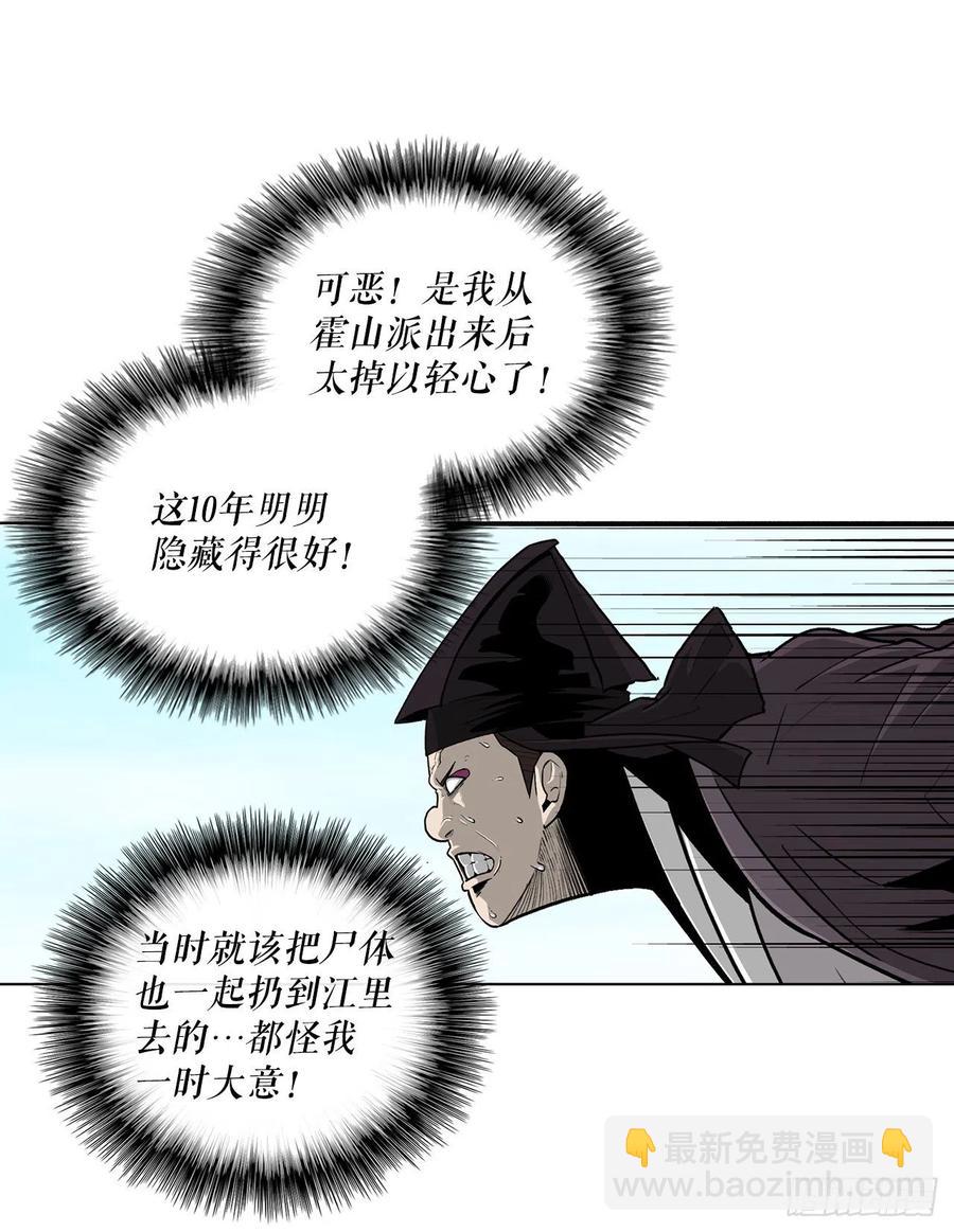 83.七星痛失弟子(1/2)-第84话