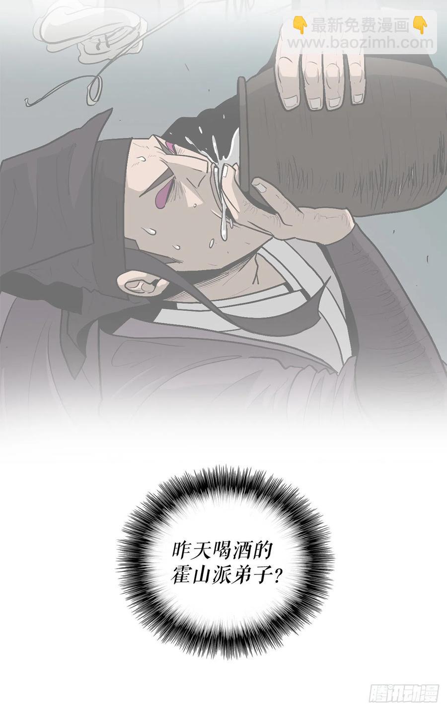 83.七星痛失弟子(1/2)-第84话