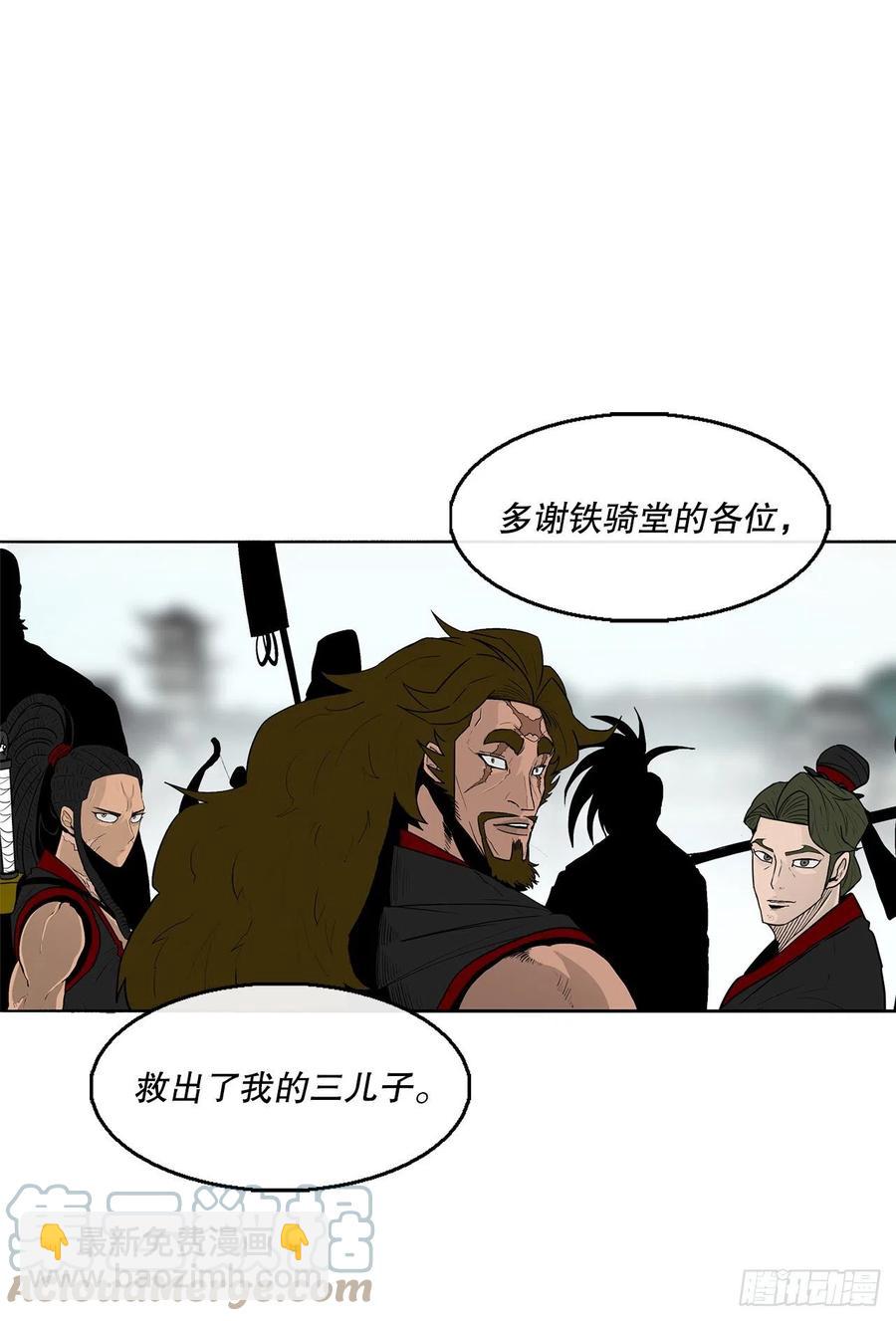 85.西门华出山(1/2)-第86话