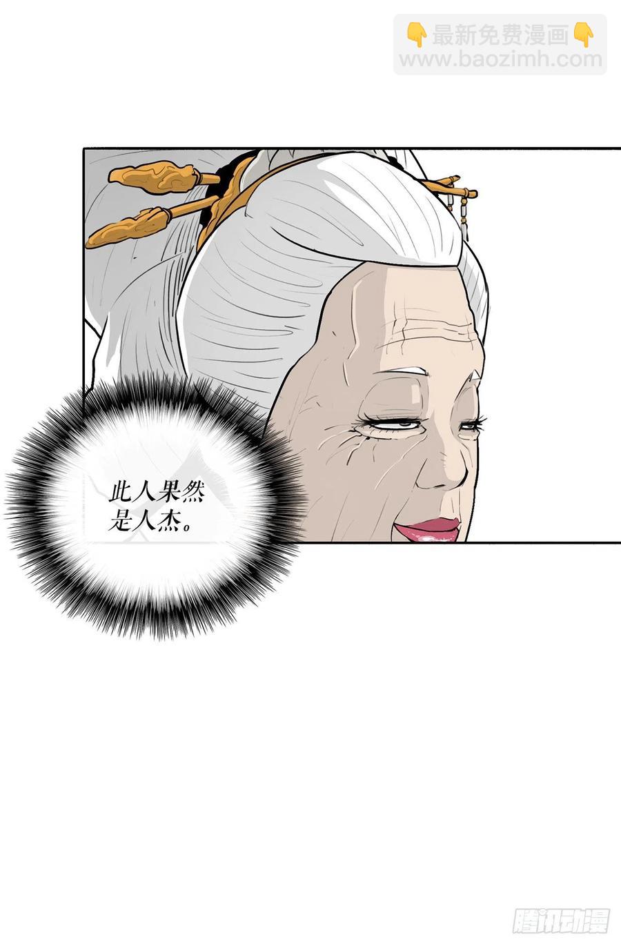 85.西门华出山(1/2)-第86话