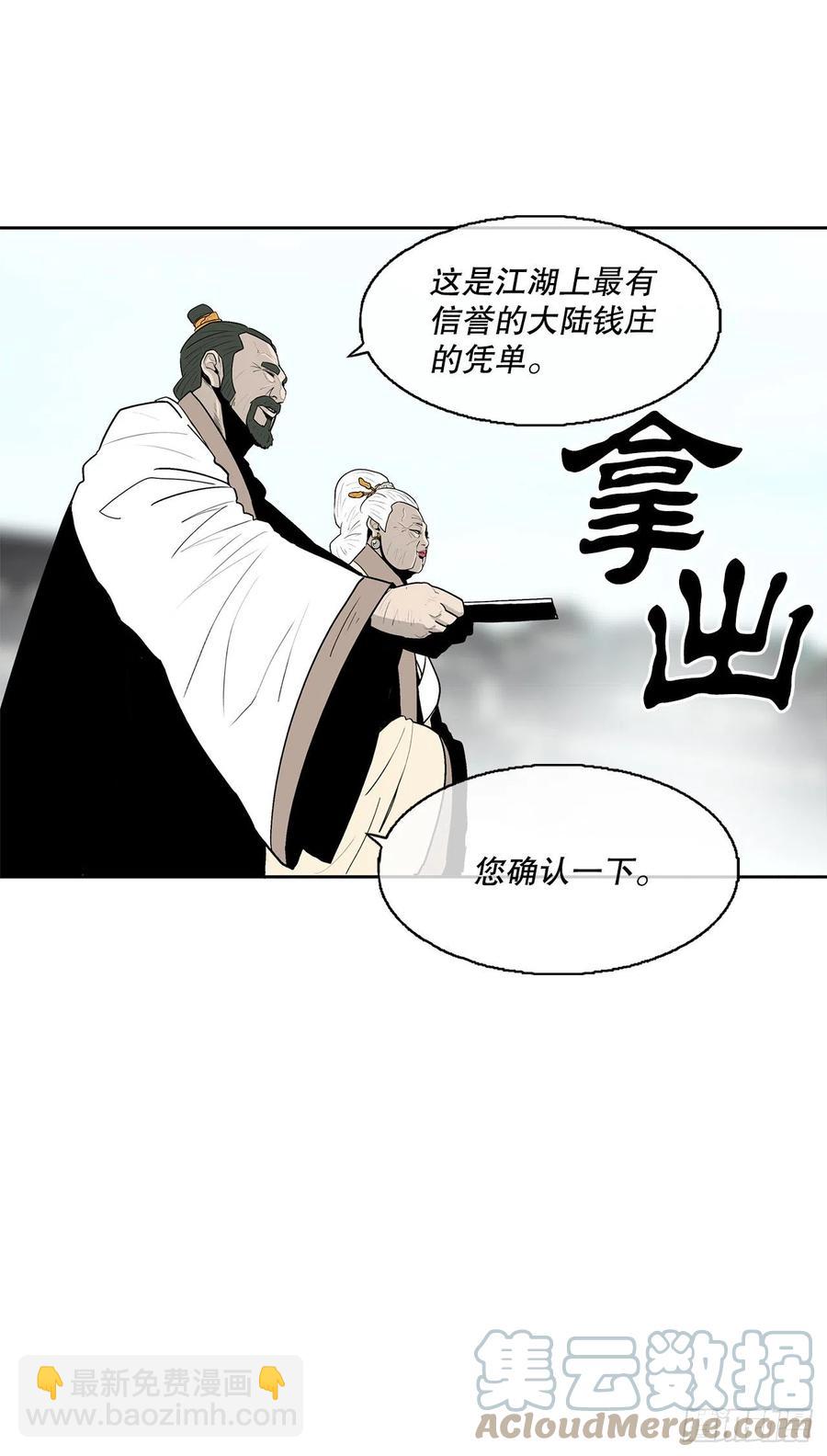85.西门华出山(1/2)-第86话