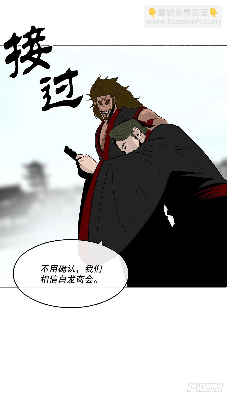 85.西门华出山(1/2)-第86话