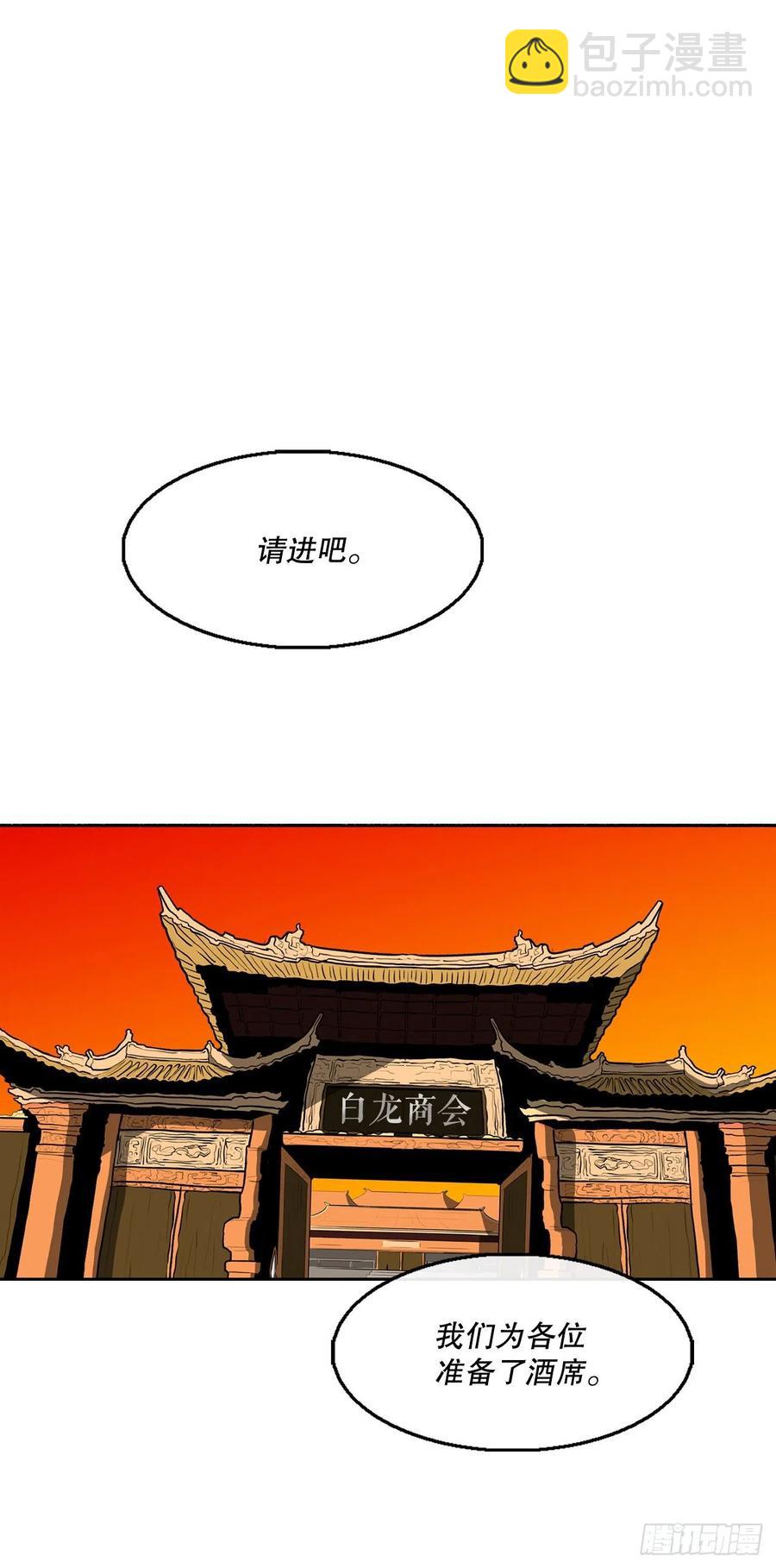 85.西门华出山(1/2)-第86话