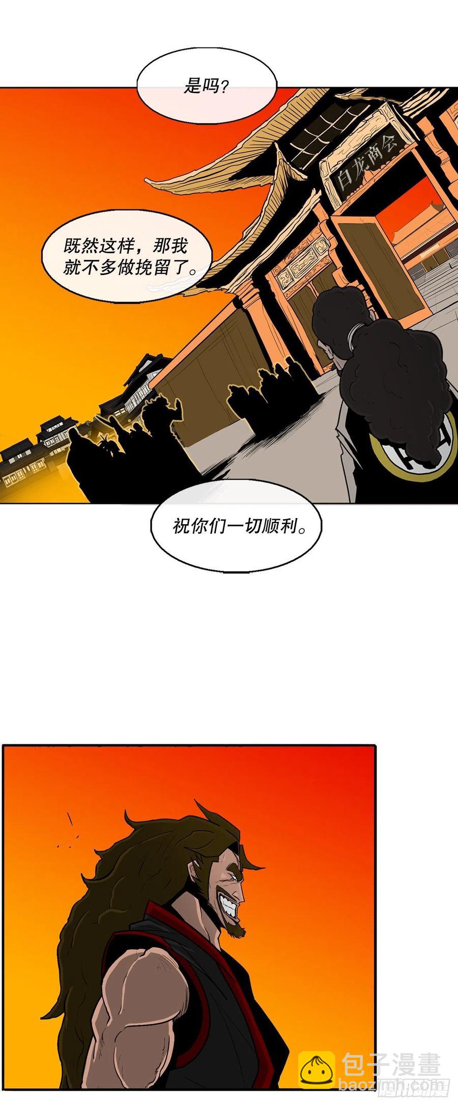 85.西门华出山(1/2)-第86话