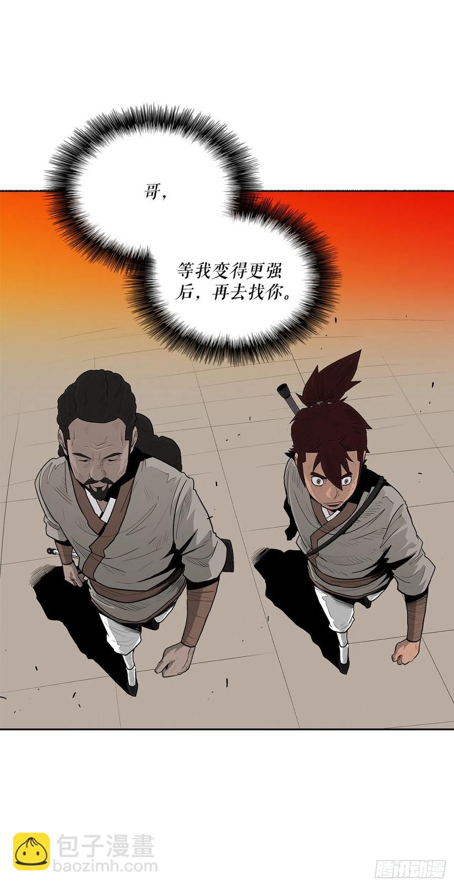 85.西门华出山(1/2)-第86话