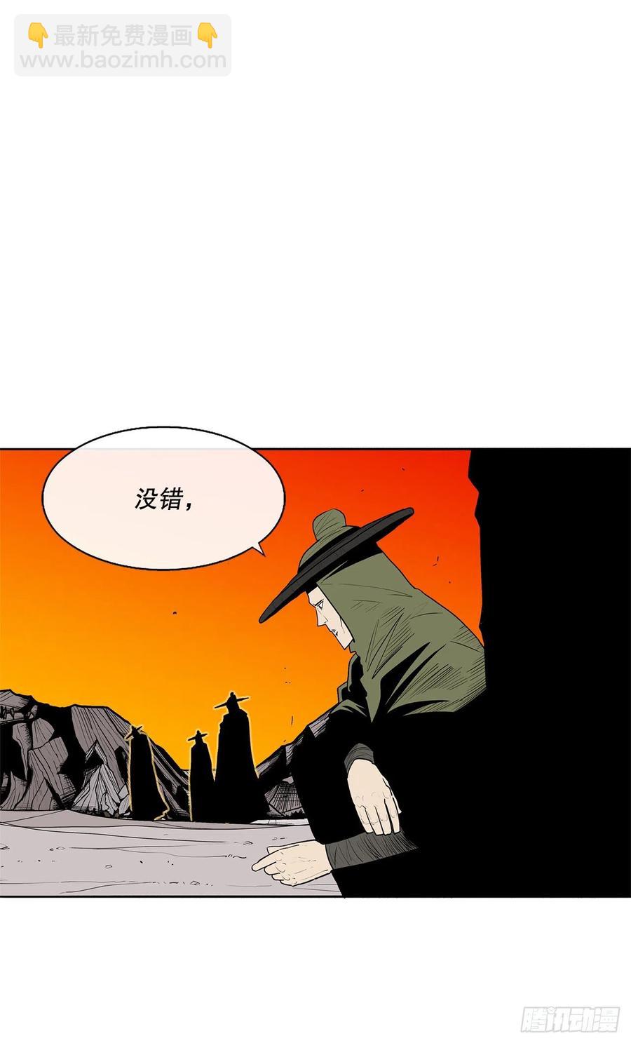 85.西门华出山(1/2)-第86话
