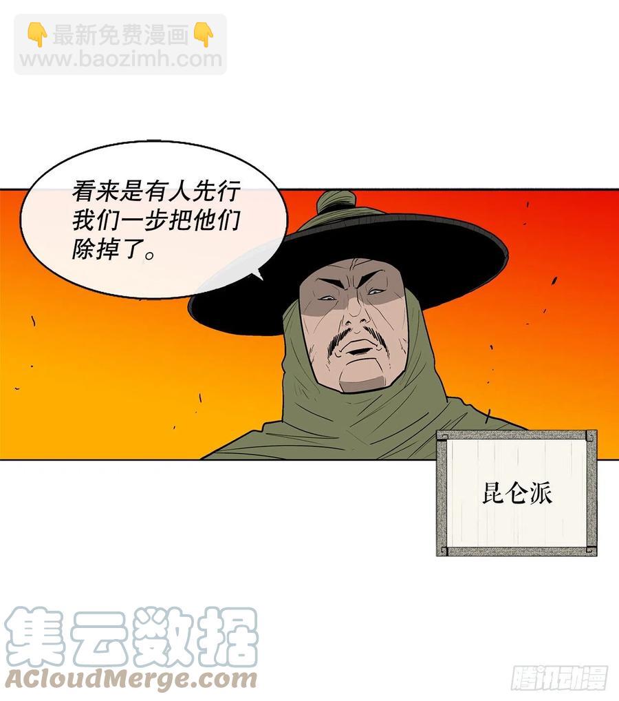 85.西门华出山(1/2)-第86话