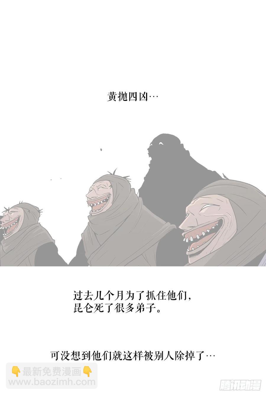 85.西门华出山(1/2)-第86话