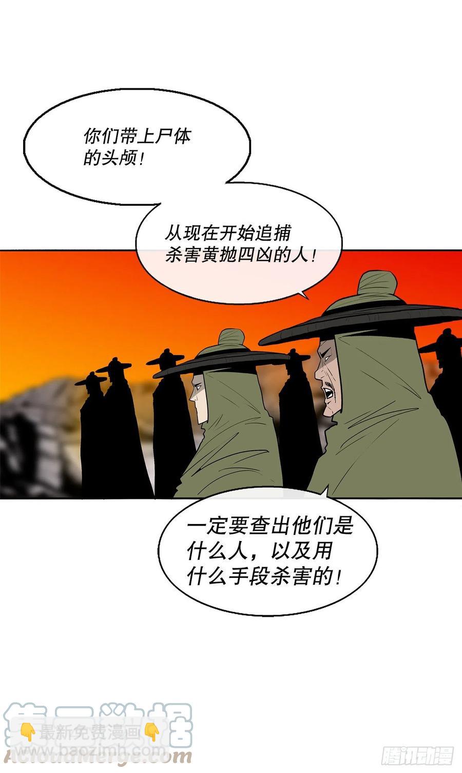 85.西门华出山(1/2)-第86话