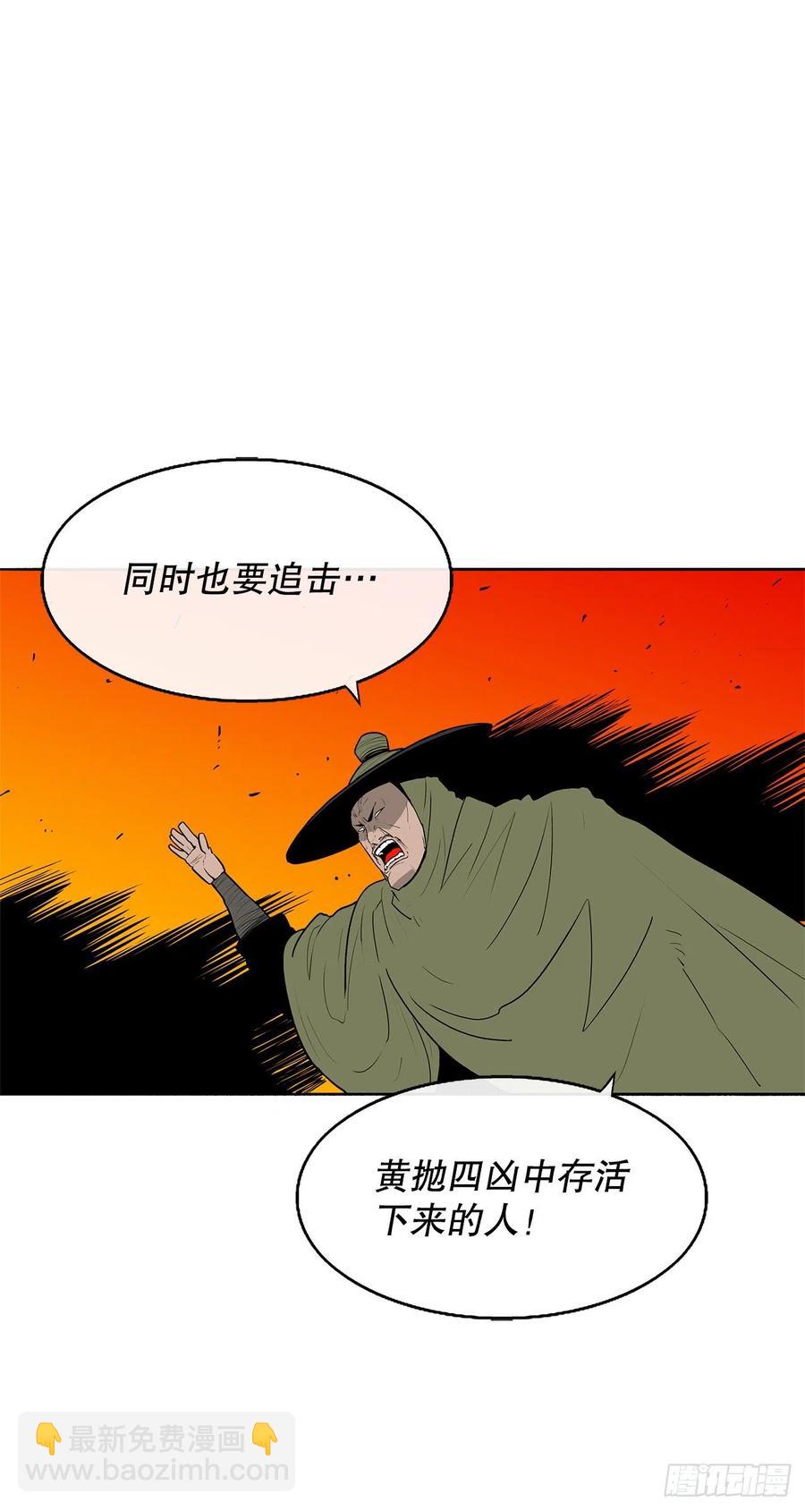85.西门华出山(1/2)-第86话