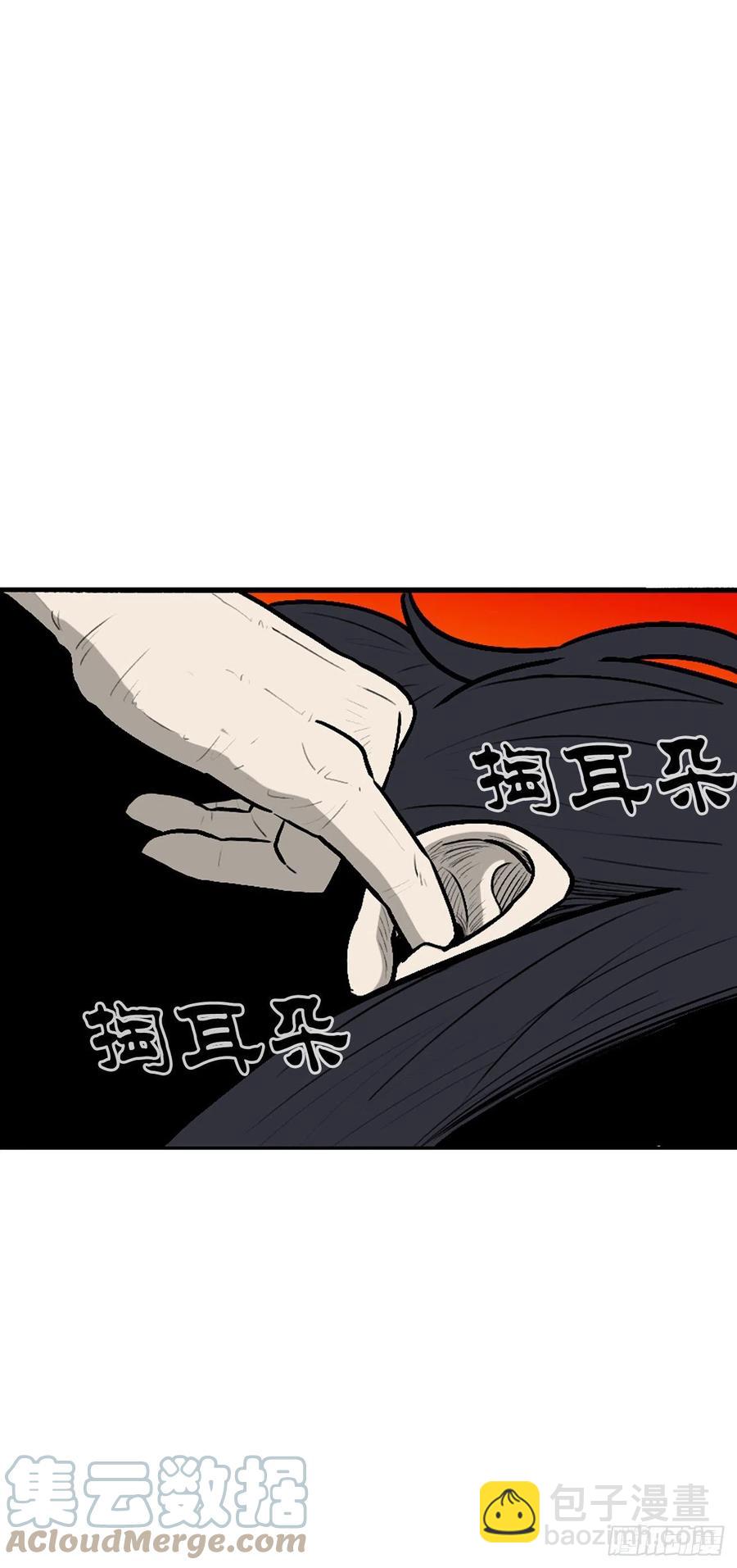 85.西门华出山(1/2)-第86话
