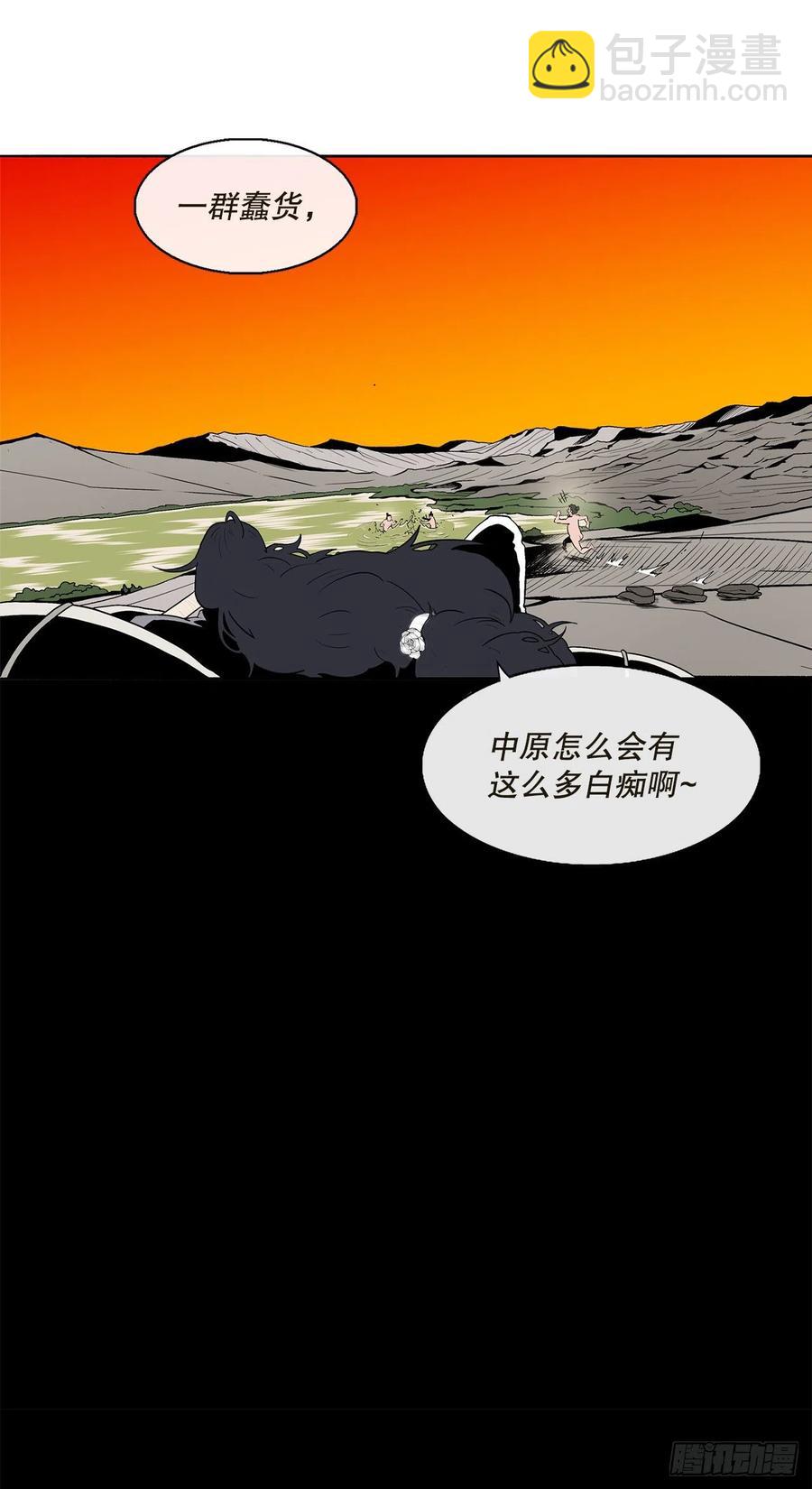 85.西门华出山(1/2)-第86话