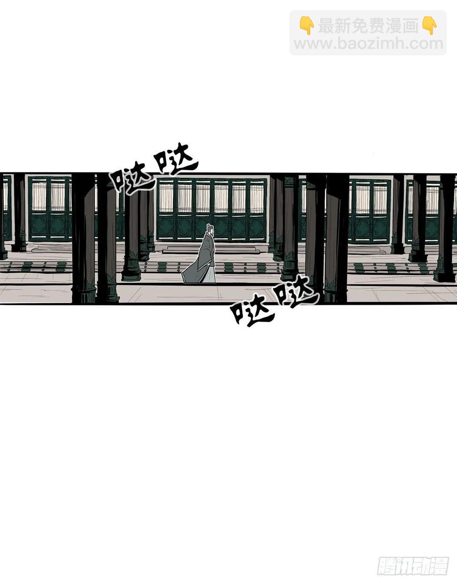 85.西门华出山(1/2)-第86话