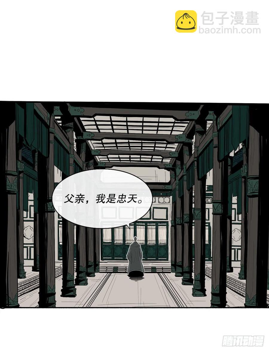 85.西门华出山(1/2)-第86话