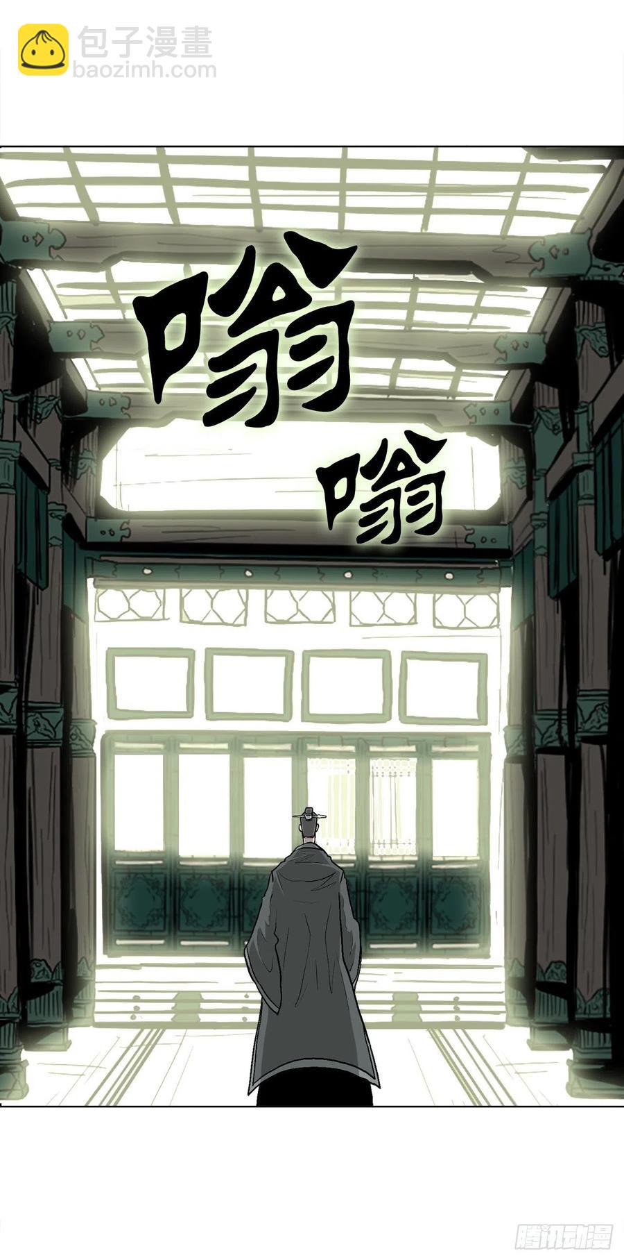 85.西门华出山(1/2)-第86话