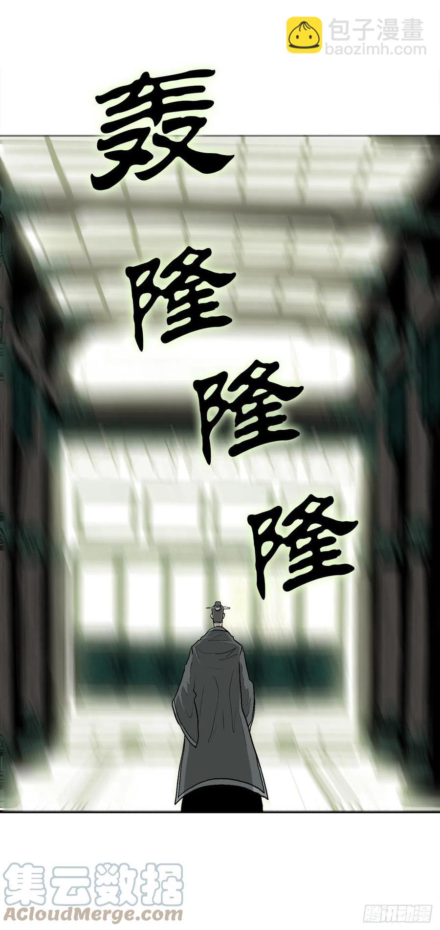 85.西门华出山(1/2)-第86话