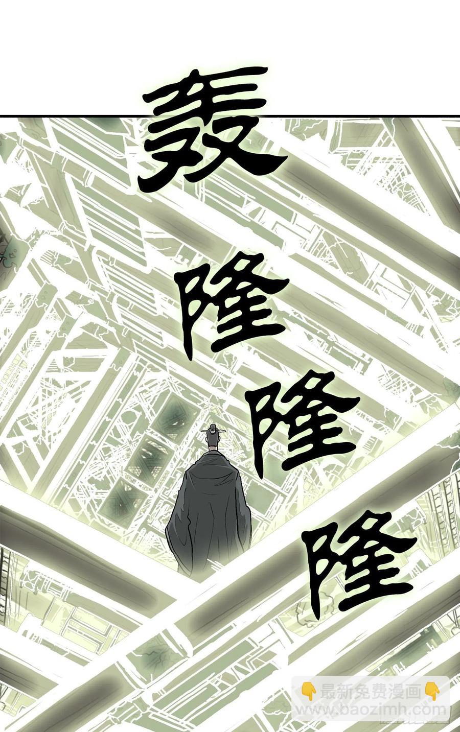 85.西门华出山(1/2)-第86话