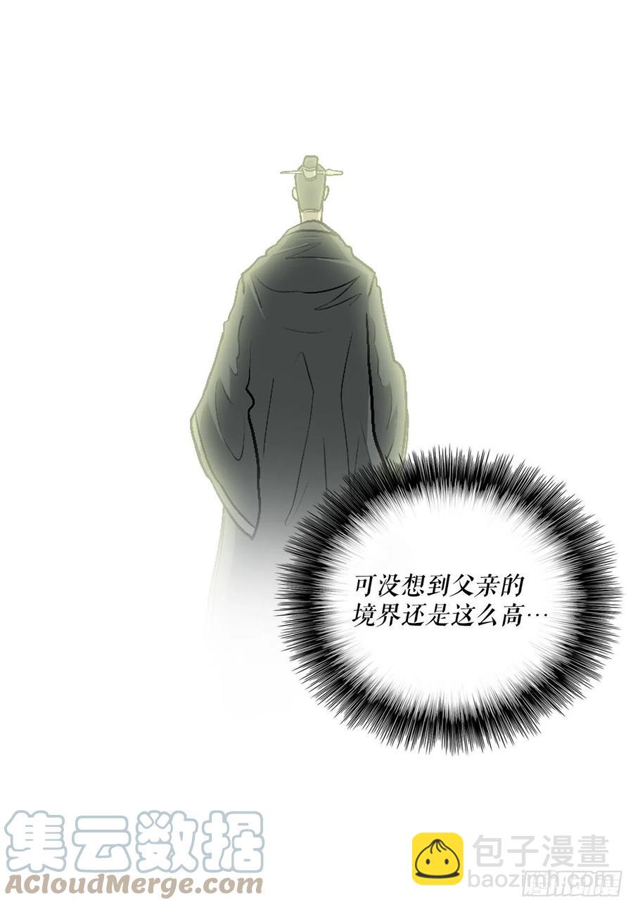 85.西门华出山(1/2)-第86话