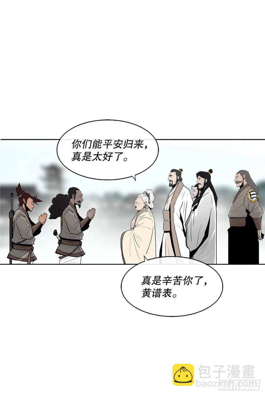 85.西门华出山(1/2)-第86话