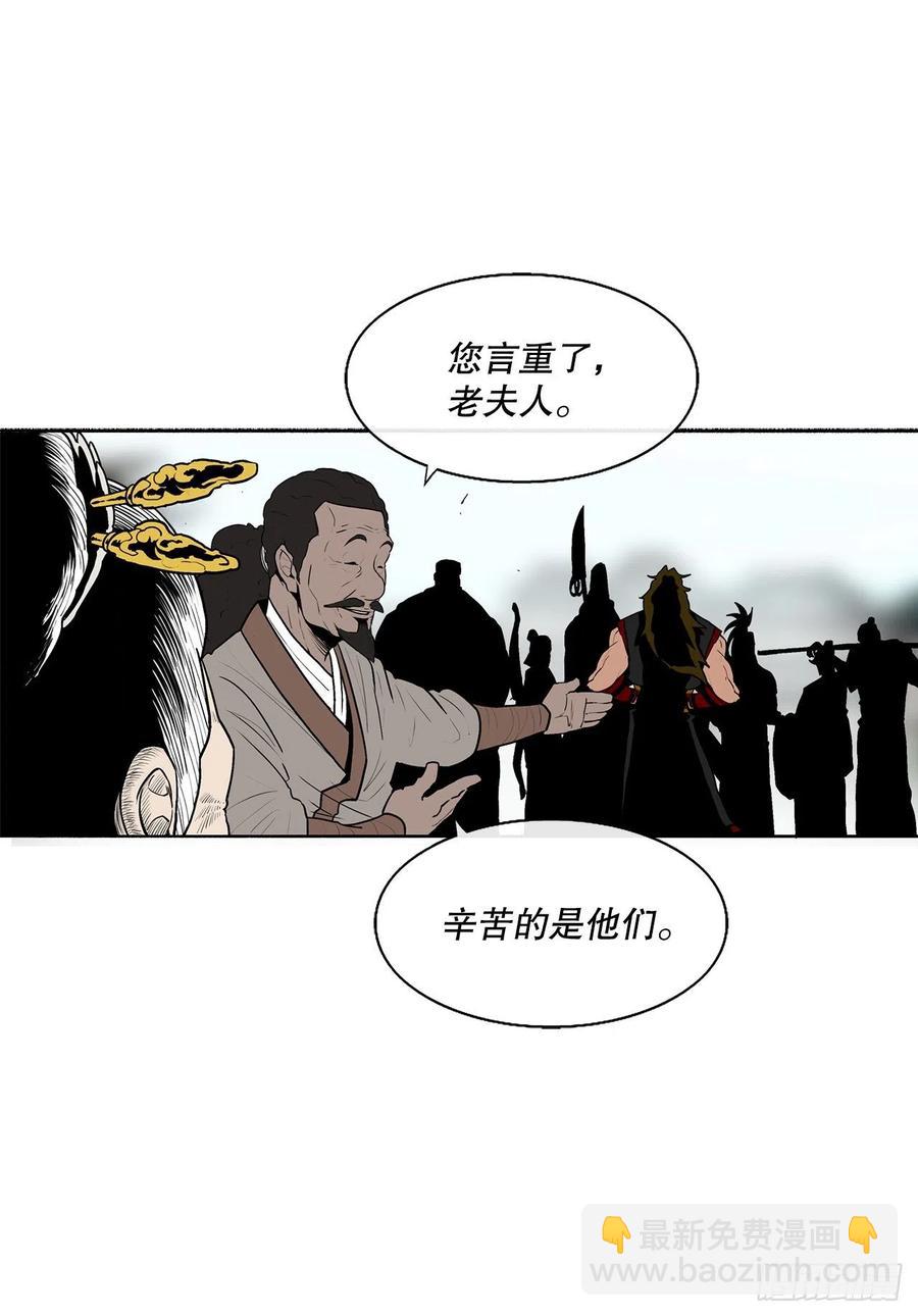 85.西门华出山(1/2)-第86话