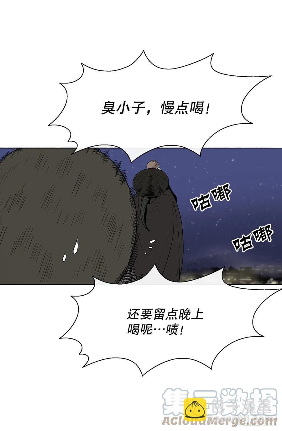 87.又遇苍龙会(1/2)-第88话