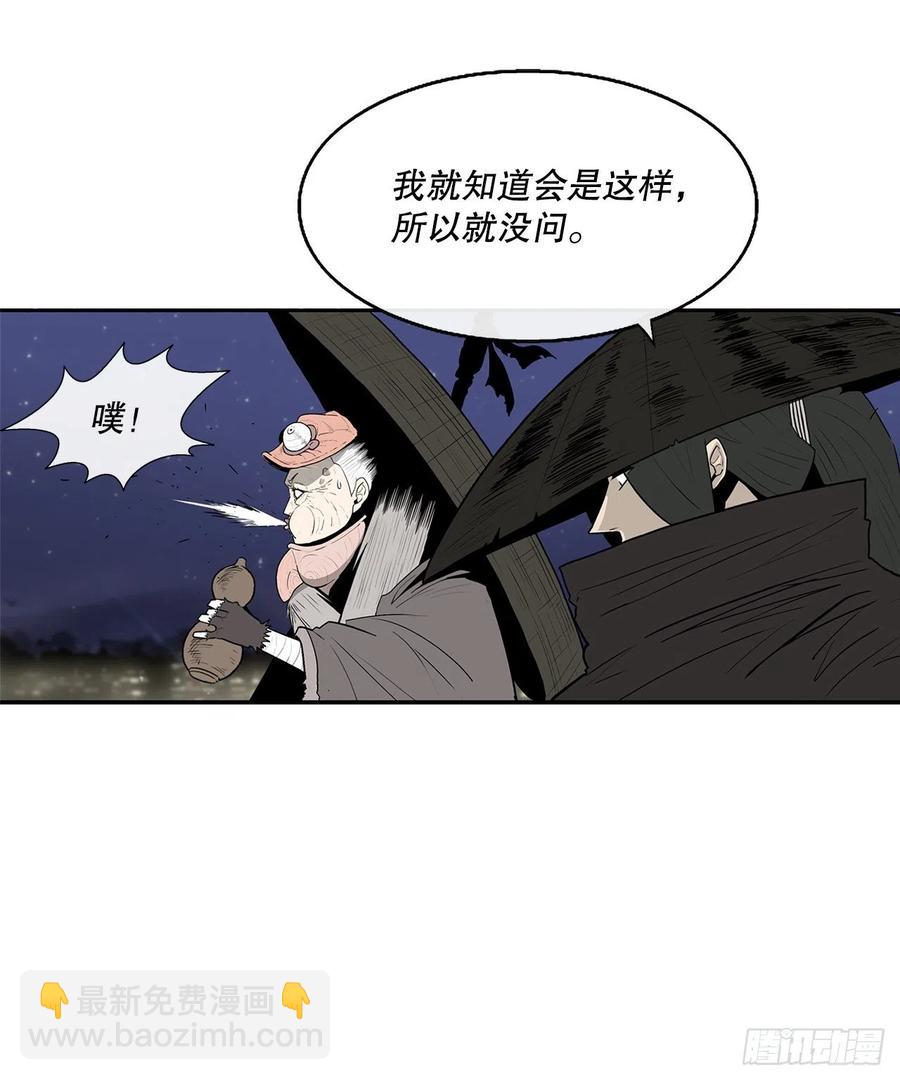 87.又遇苍龙会(1/2)-第88话