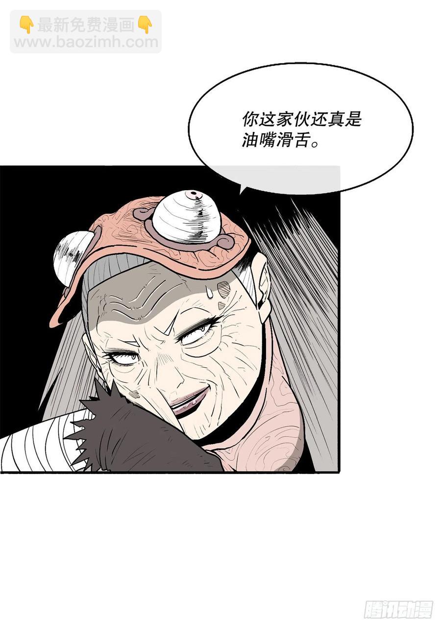 87.又遇苍龙会(1/2)-第88话