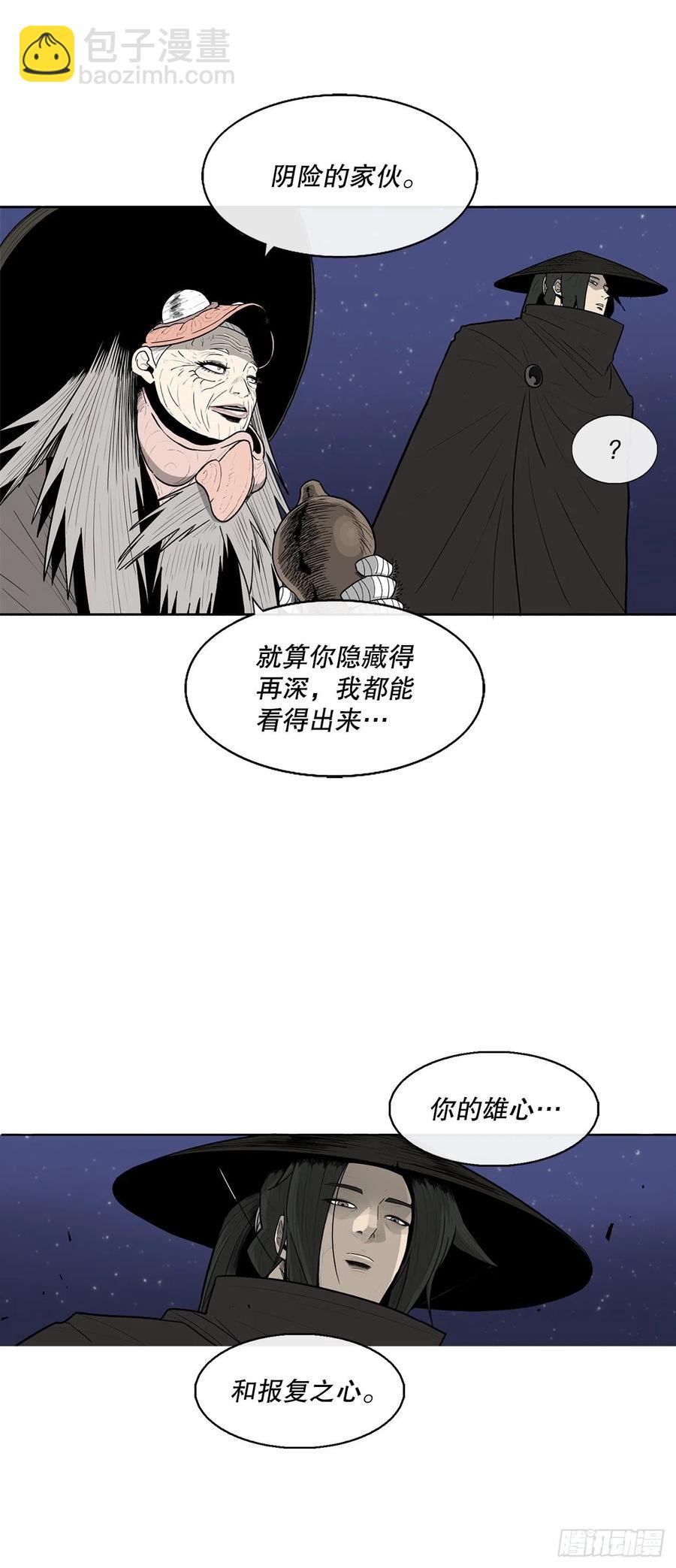 87.又遇苍龙会(1/2)-第88话