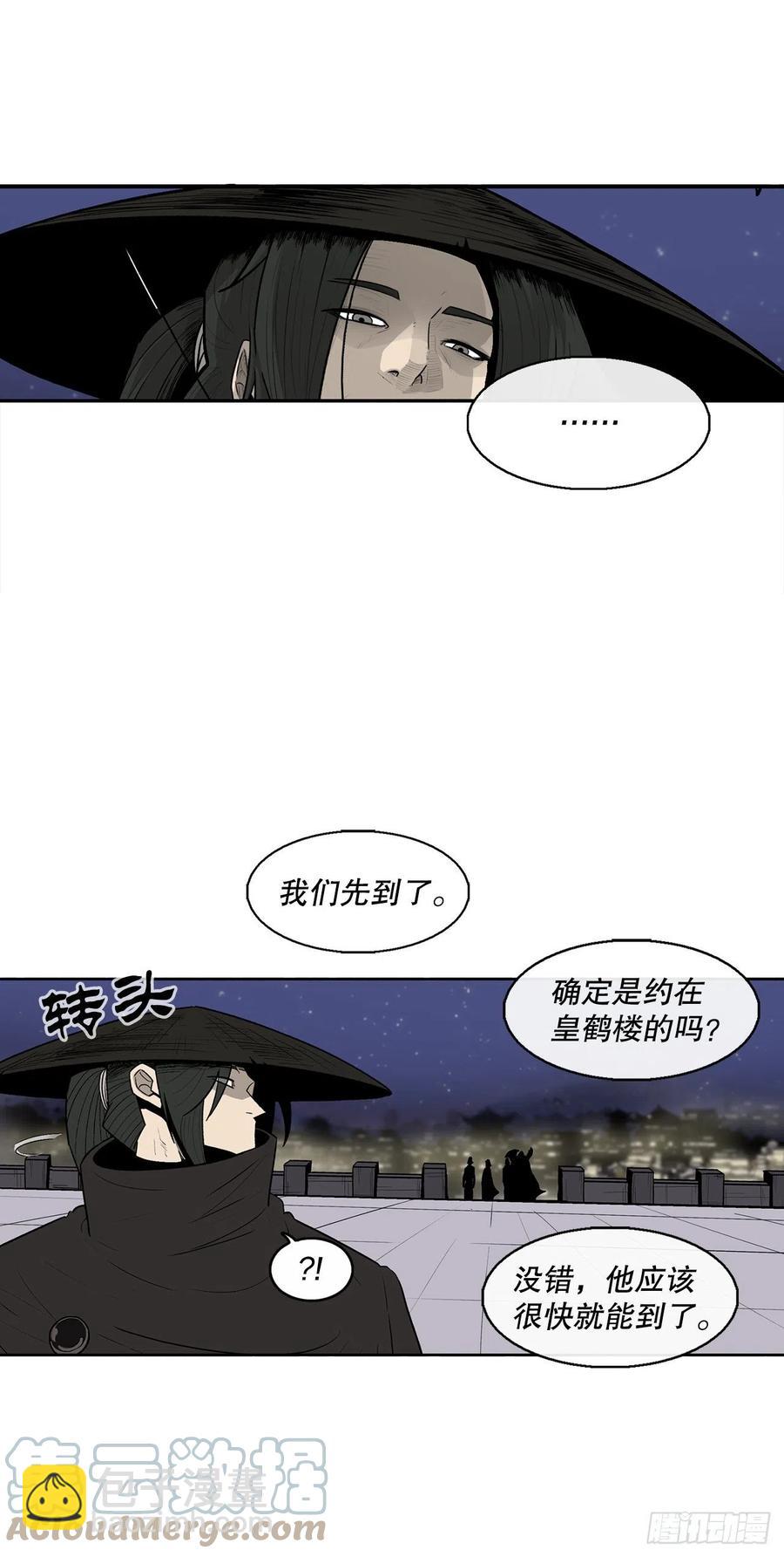 87.又遇苍龙会(1/2)-第88话