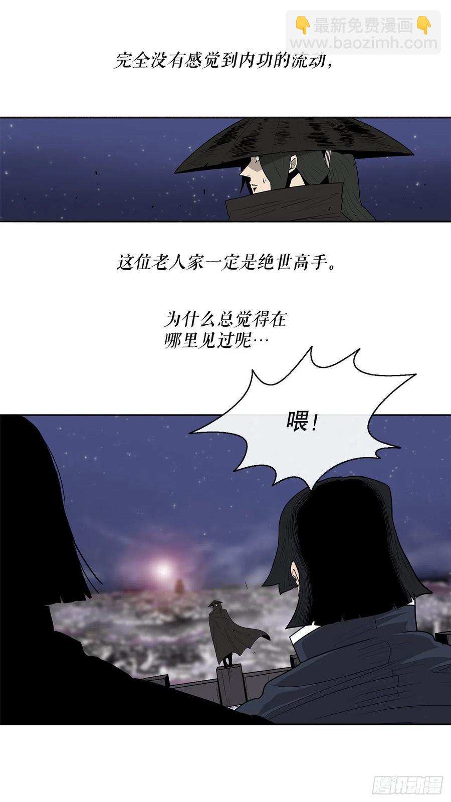 87.又遇苍龙会(1/2)-第88话
