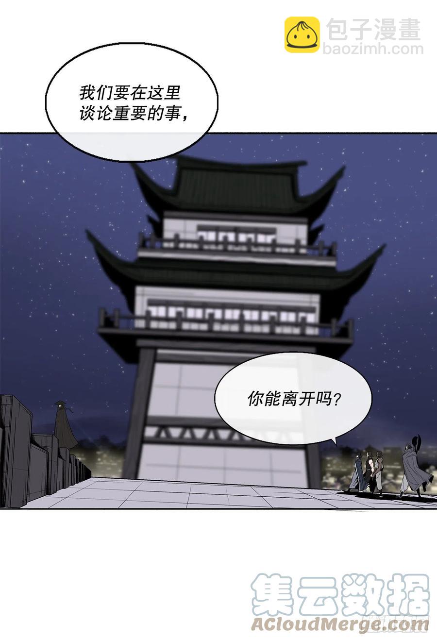 87.又遇苍龙会(1/2)-第88话