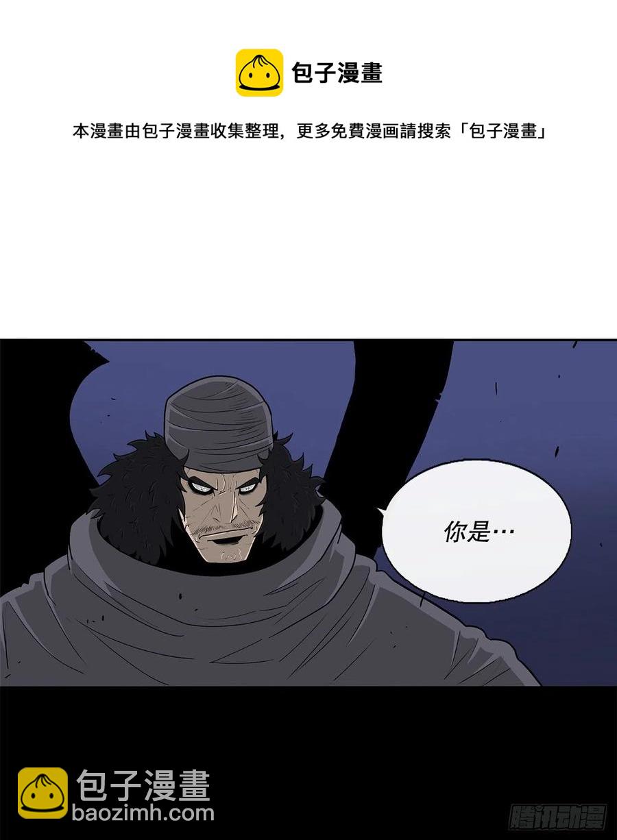 87.又遇苍龙会(1/2)-第88话