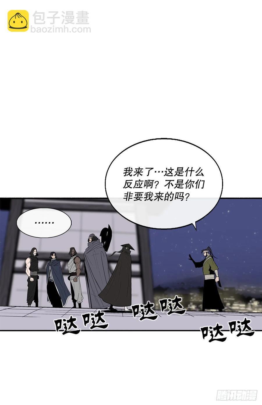 87.又遇苍龙会(1/2)-第88话