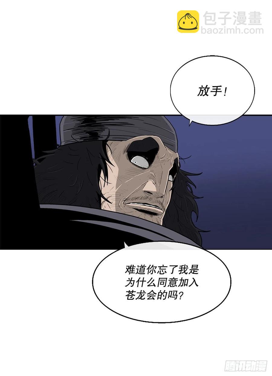 87.又遇苍龙会(1/2)-第88话