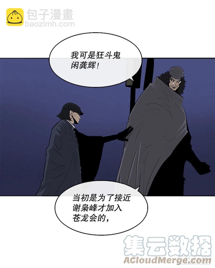 87.又遇苍龙会(1/2)-第88话