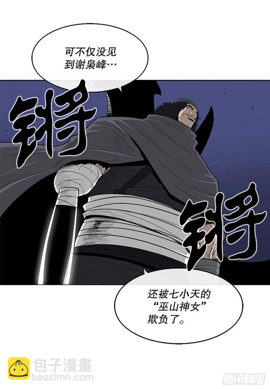 87.又遇苍龙会(1/2)-第88话