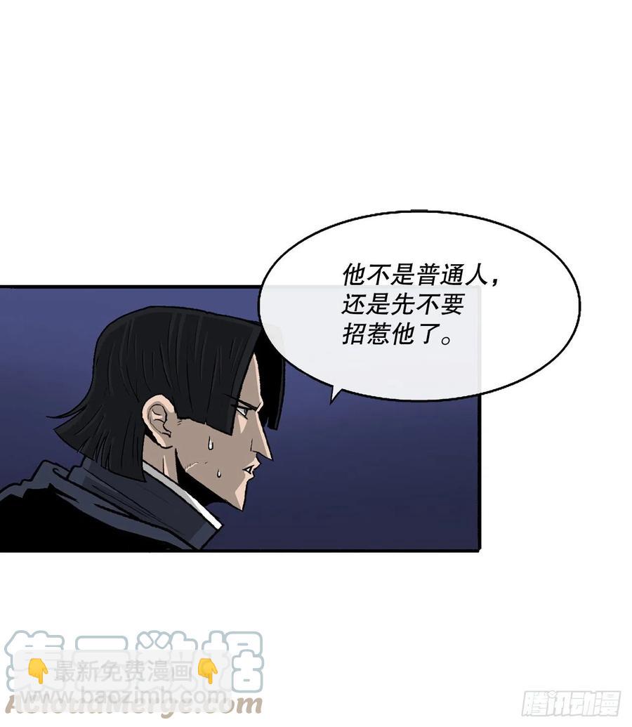 87.又遇苍龙会(1/2)-第88话