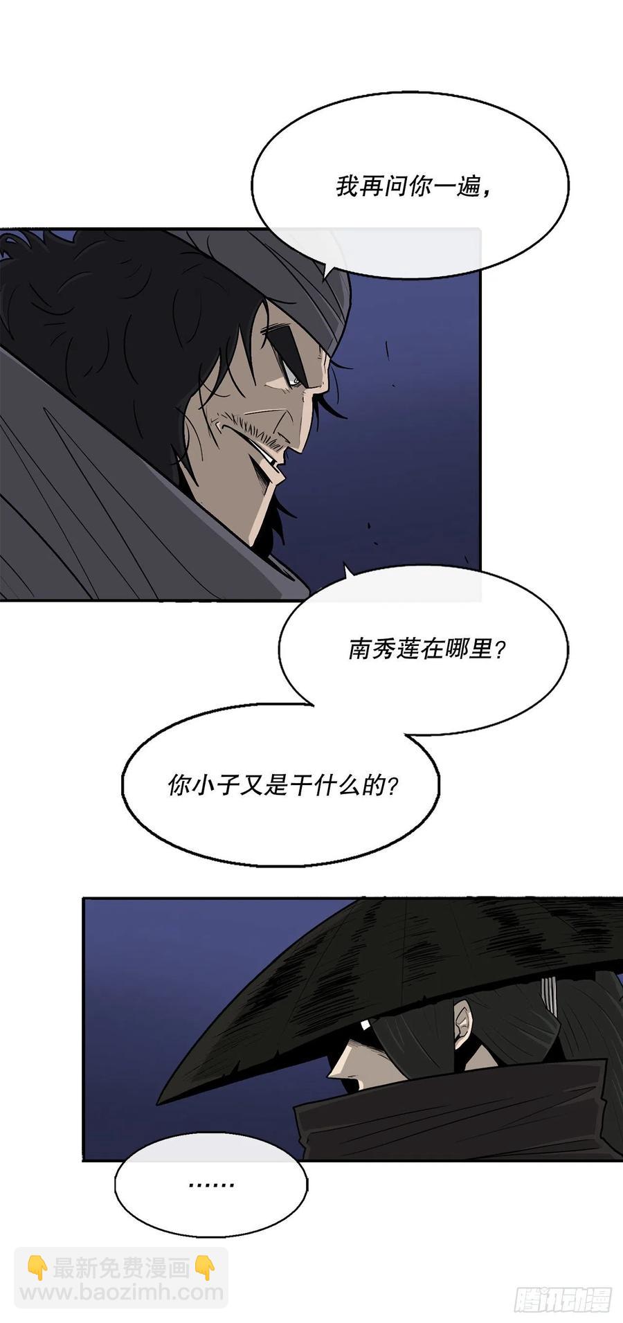87.又遇苍龙会(1/2)-第88话