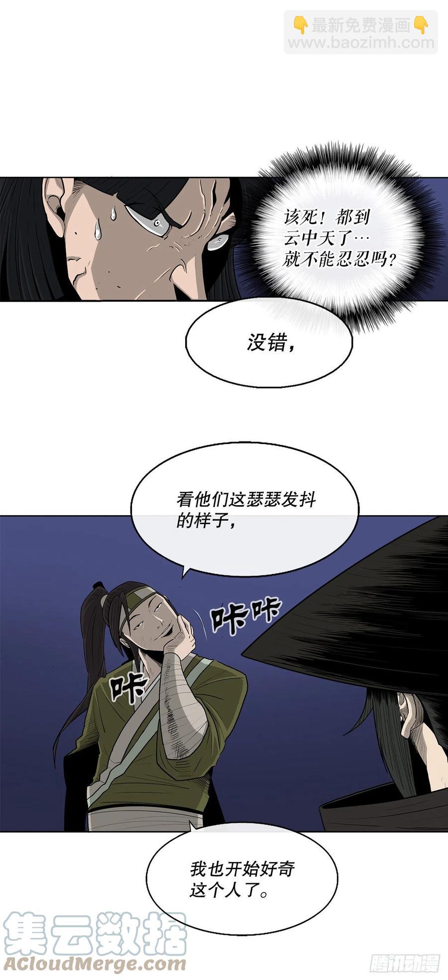 87.又遇苍龙会(1/2)-第88话