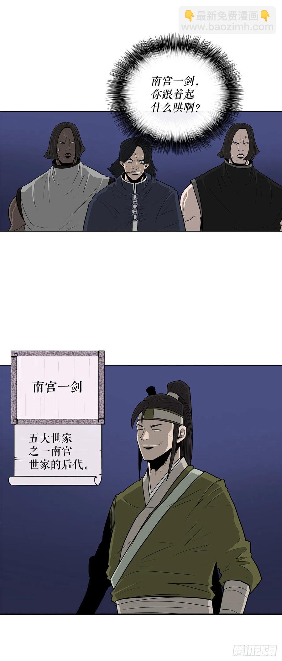 87.又遇苍龙会(1/2)-第88话