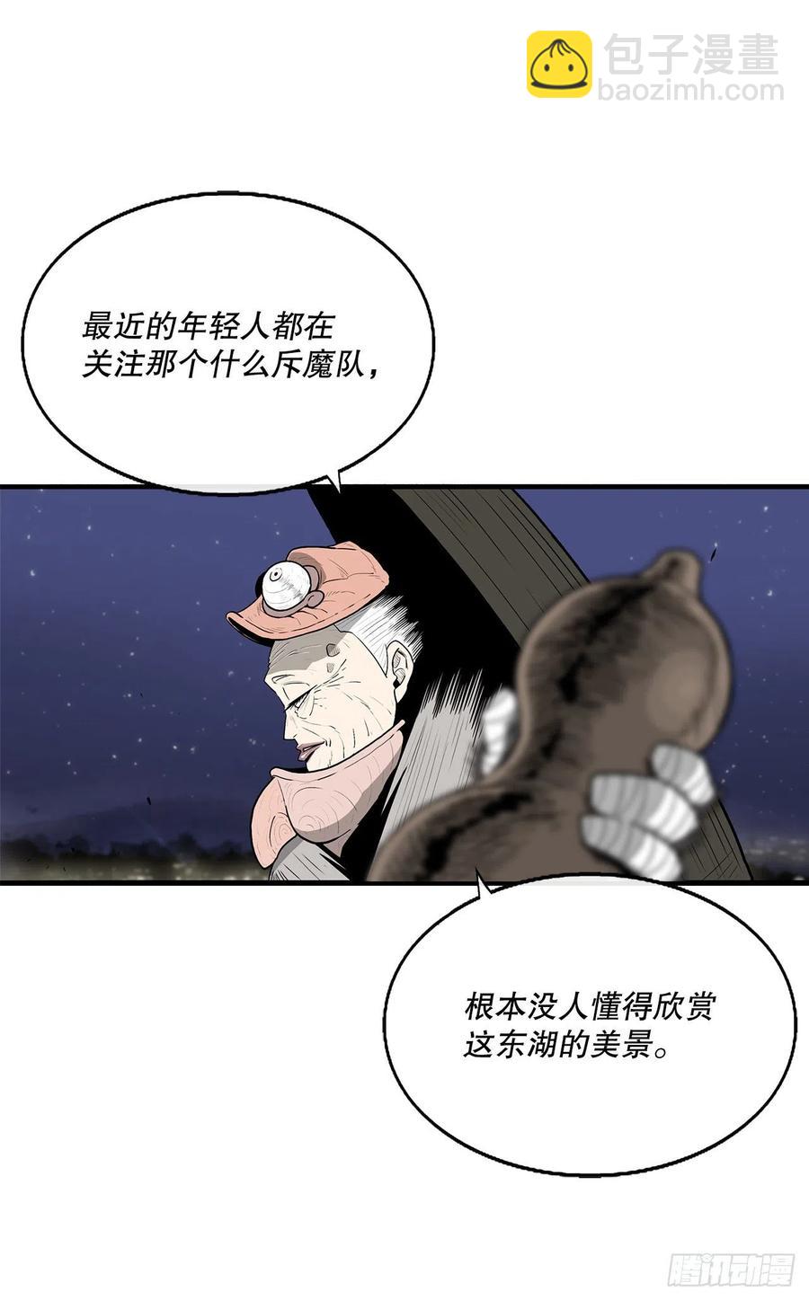 87.又遇苍龙会(1/2)-第88话